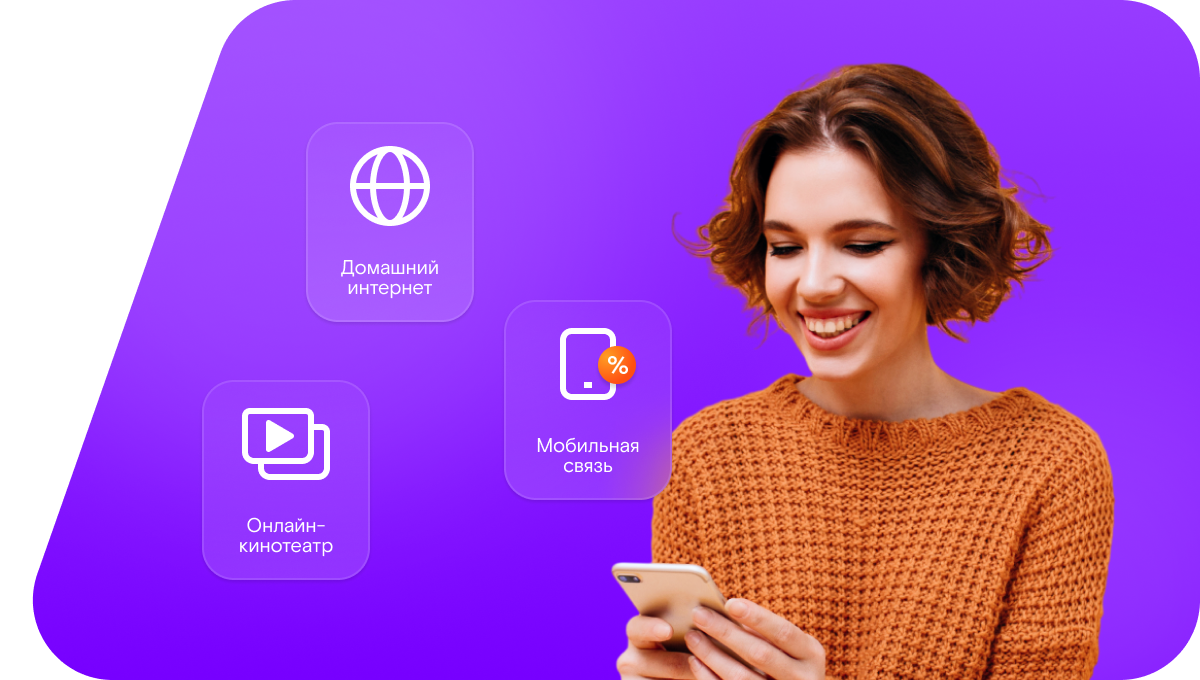 Промо-тарифы Ростелеком в&nbsp;хутор Грачев (Ростовская область)